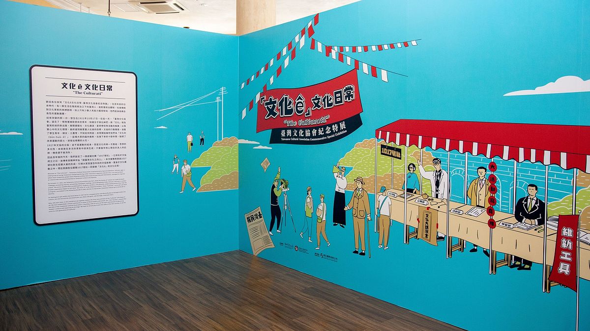 臺灣新文化運動紀念館推出「『文化ê』文化日常—臺灣文化協會紀念特展」,讓民眾體驗文化運動歷史意義(圖/台北市政府文化局提供) 臺灣新文化運動紀念館推出「『文化ê』文化日常—臺灣文化協會紀念特展」,讓民眾體驗文化運動歷史意義(圖/台北市政府文化局提供)