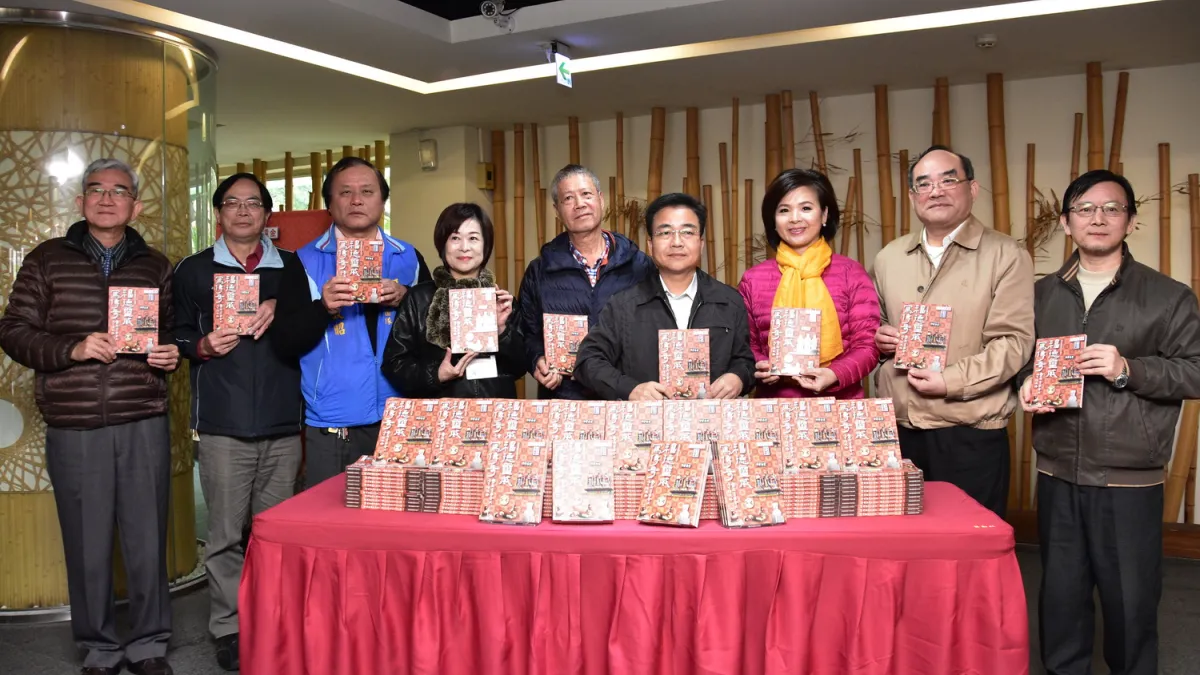 紀錄南投縣知名土地公廟紫南宮的船土文化習俗「福德靈威寫傳奇-紫宮南求金與吃丁酒民俗」一書發表。(圖/南投縣政府提供)