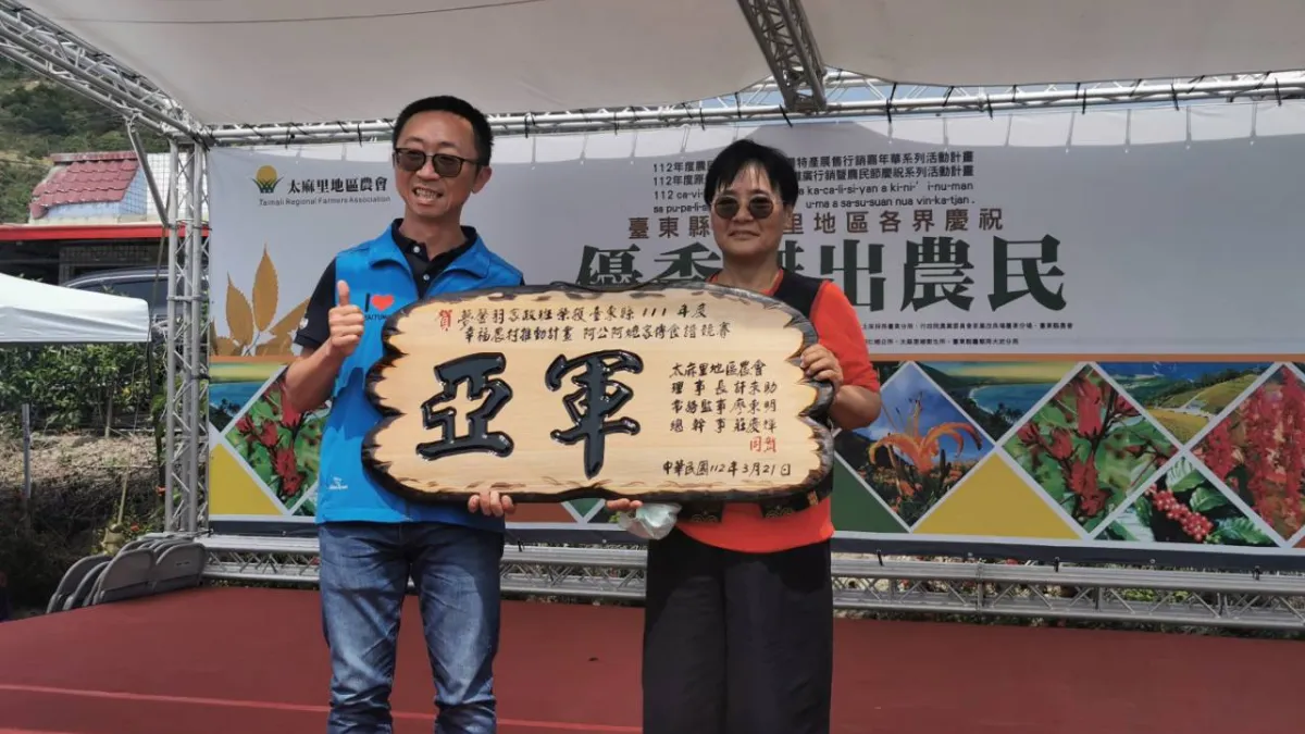 太麻里地區農會辦理112年農民節優秀農民表彰大會,慶祝農民節同時表彰優秀農民。(圖/台東縣政府農業處提供)