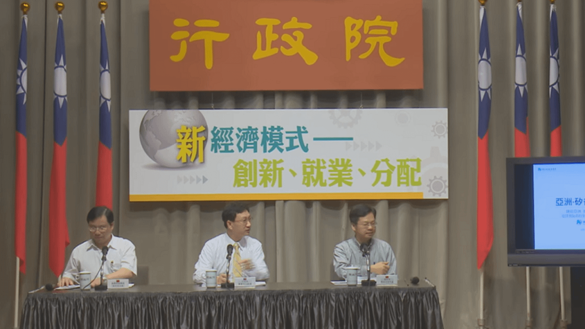 行政院記者會說明亞洲矽谷方案。(行政院直播畫面) 行政院記者會說明亞洲矽谷方案。(行政院直播畫面)