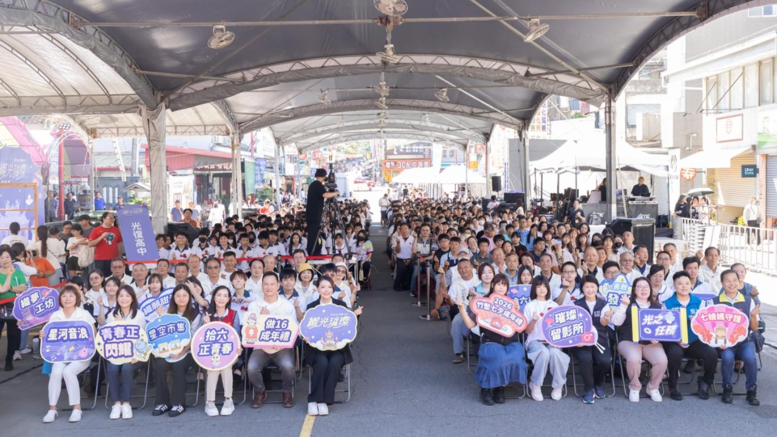 2026竹塹七夕成年禮登場!高虹安陪伴青年「做十六」 700學子轉大人