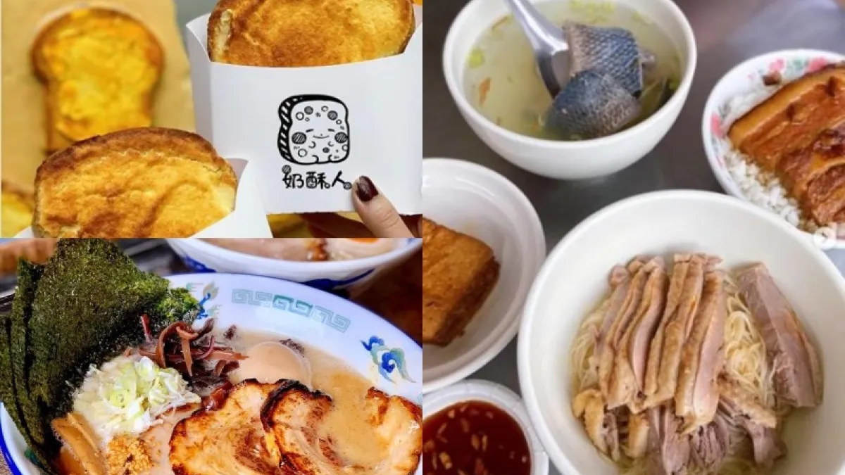宜蘭羅東有哪些美食是一定不能錯過的呢?(圖/取自IG@vivian_8628、@celine.2099、@milkieee168)