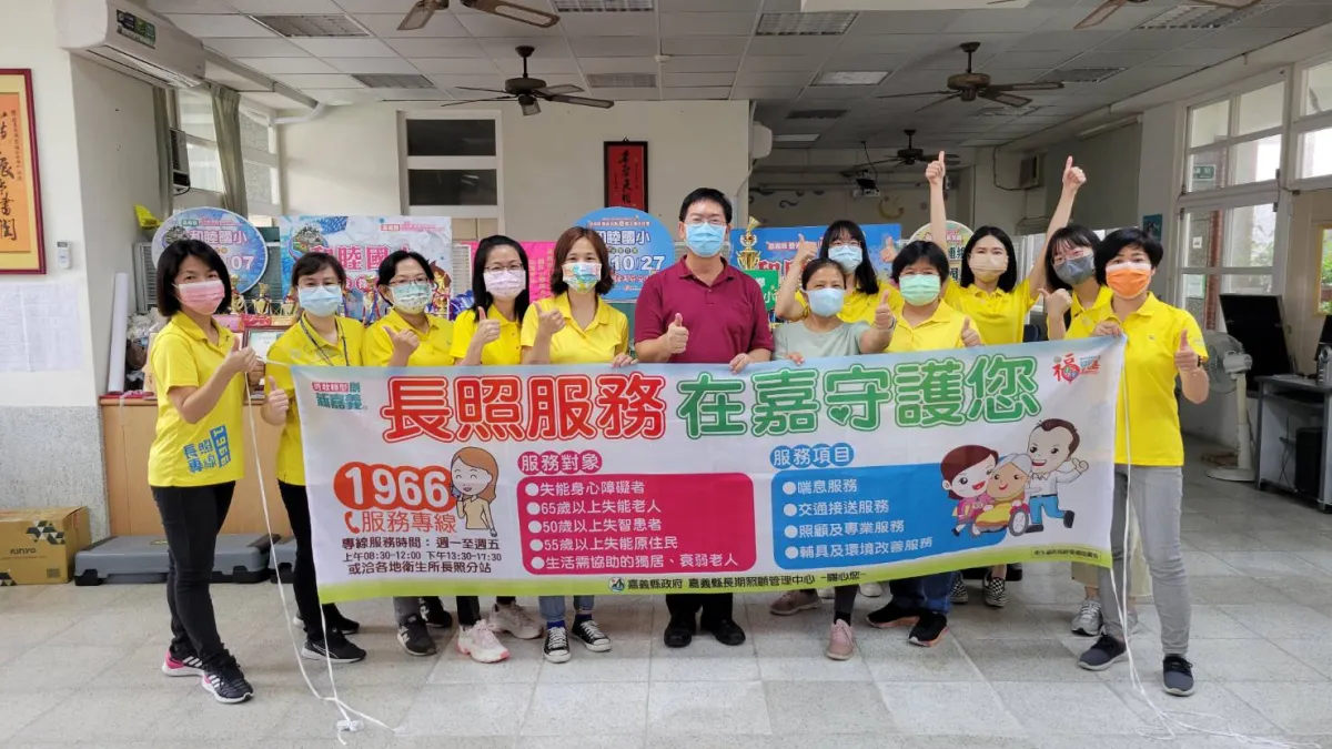 嘉義縣長期照顧管理中心召募照顧管理專員。(圖/嘉義縣政府衛生局提供)