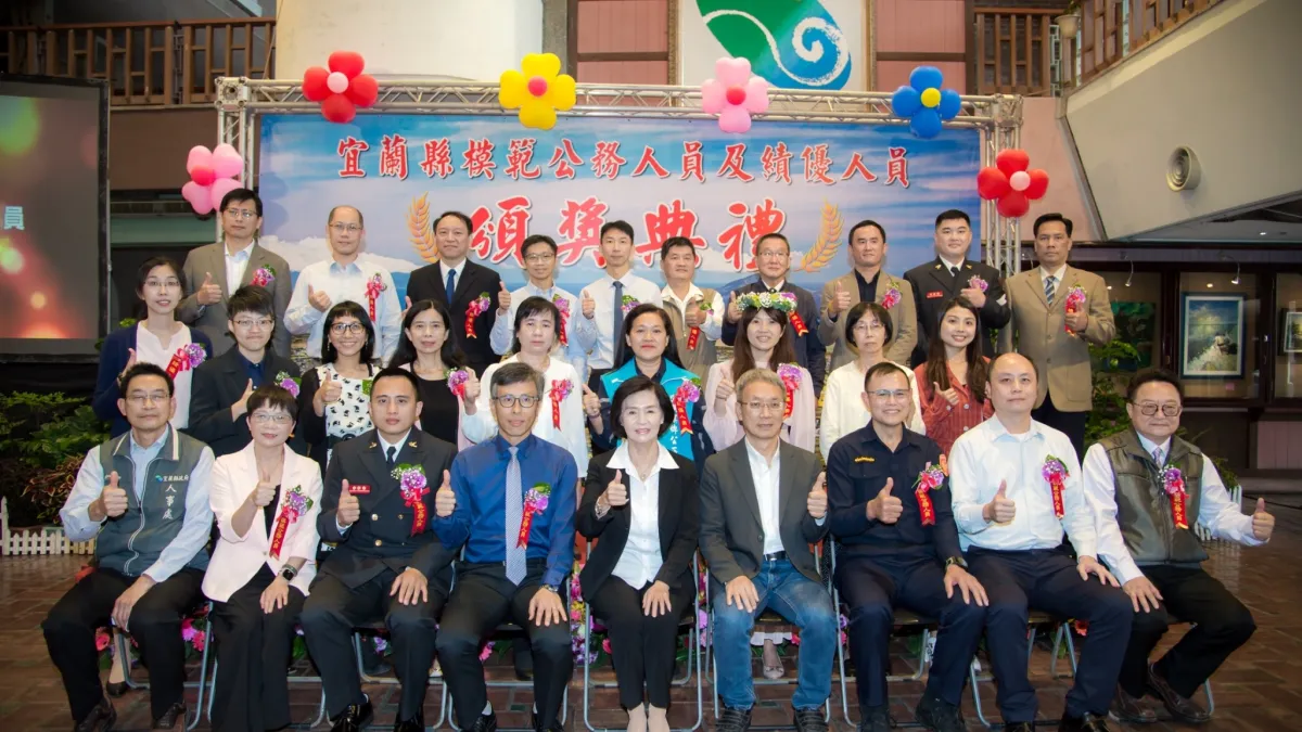 宜蘭縣政府表揚112年模範公務人員及績優人員。(圖/宜蘭縣政府提供)