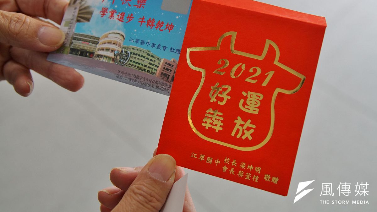 高中以下各級學校於22日正式開學,板橋江翠國中更特製刮刮樂,讓學生開學不憂鬱。(盧逸峰攝) 高中以下各級學校於22日正式開學,板橋江翠國中更特製刮刮樂,讓學生開學不憂鬱。(盧逸峰攝)