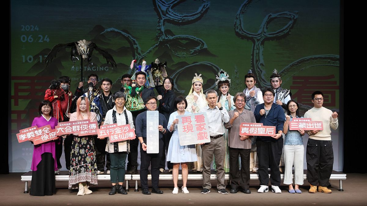 傳藝中心推出「2024看家戲再現」於6月29日至10月14日期間在臺灣戲曲中心舉行。(圖/國立傳統藝術中心提供) 傳藝中心推出「2024看家戲再現」於6月29日至10月14日期間在臺灣戲曲中心舉行。(圖/國立傳統藝術中心提供)