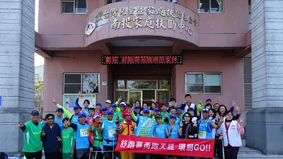 關懷家扶兒 勇跑天涯環島計畫起跑