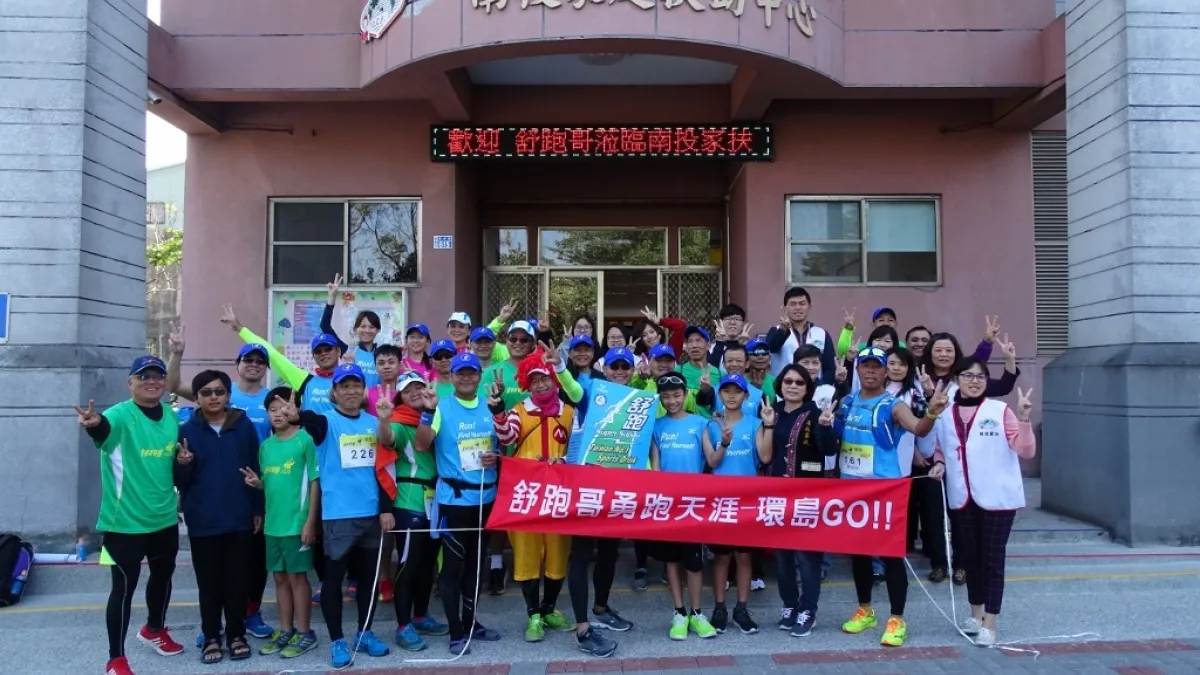 關懷家扶兒 勇跑天涯環島計畫起跑