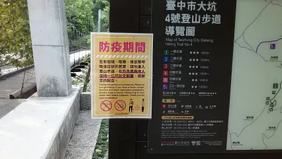 台中市政府對於五一連假,加強各項防疫措施,針對人潮進行管控。(圖/臺中市政府提供)