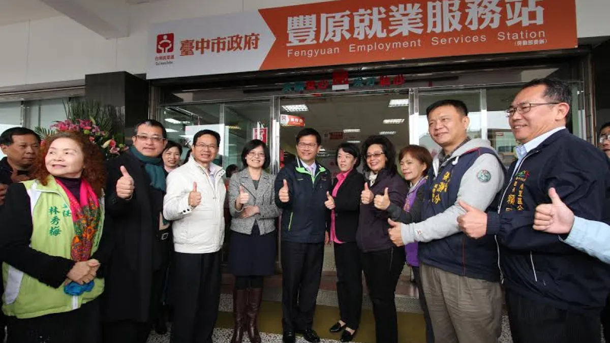 中市接辦豐原就業中心 林佳龍:推動就業服務一體化