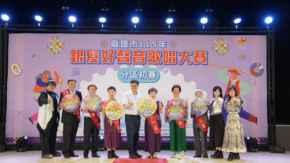 高雄銀髮好聲音開唱 近60長者拚進總決賽