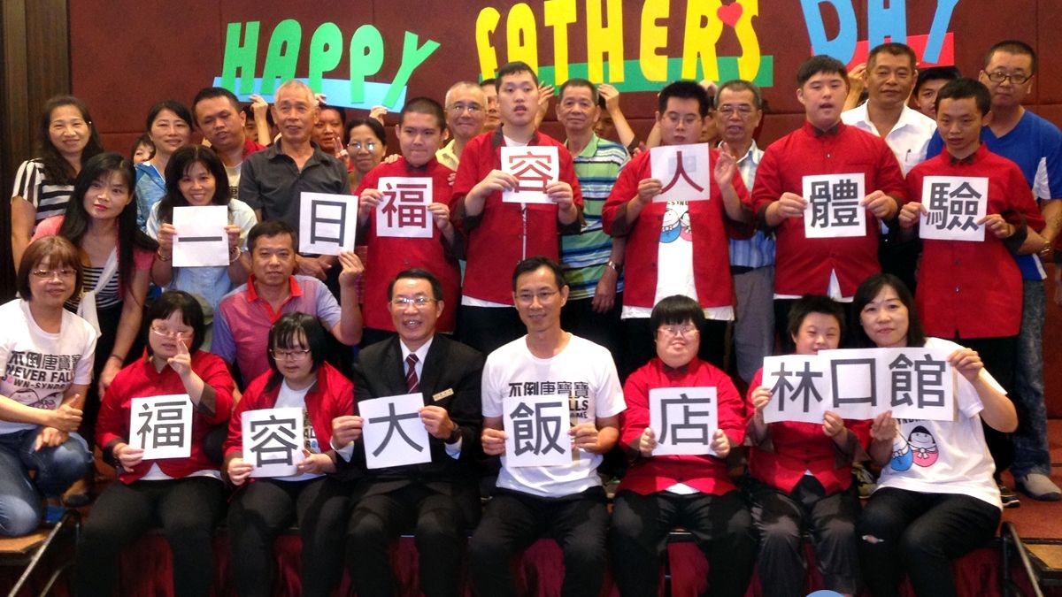 提前歡度父親節 唐寶寶奉茶給辛苦的爸爸 提前歡度父親節 唐寶寶奉茶給辛苦的爸爸