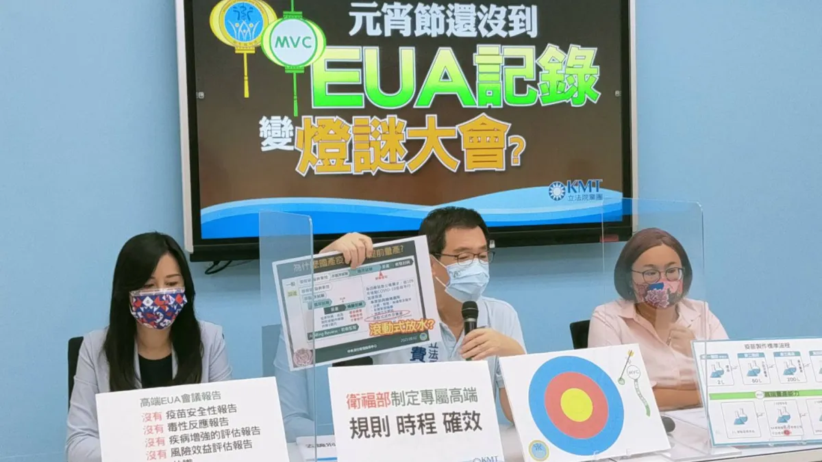 國民黨立院黨團總召費鴻泰與國民黨團新任書記長陳玉珍、新任首席副書記長萬美玲3日上午召開記者會,批評高端疫苗緊急授權審查會議紀錄去識別化後,等同「去專業化」。(國民黨團提供)