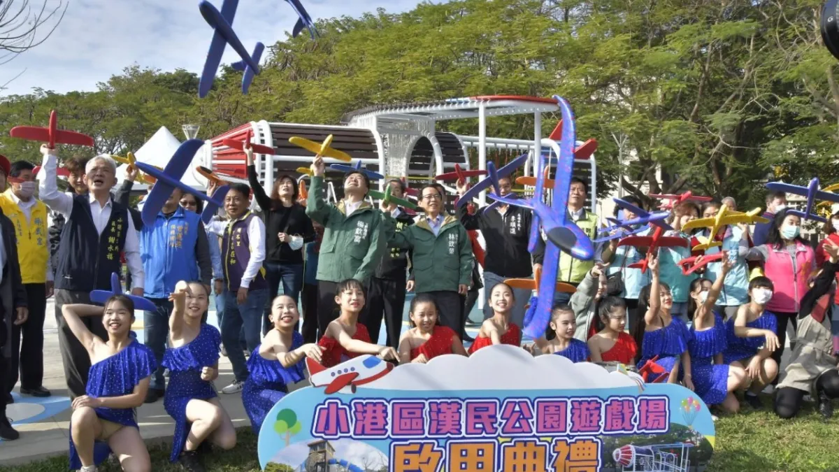 漢民公園將小港機場航空意象融入遊戲場設計中,副市長林欽榮主持啟用儀式。(圖/高市工務局提供)