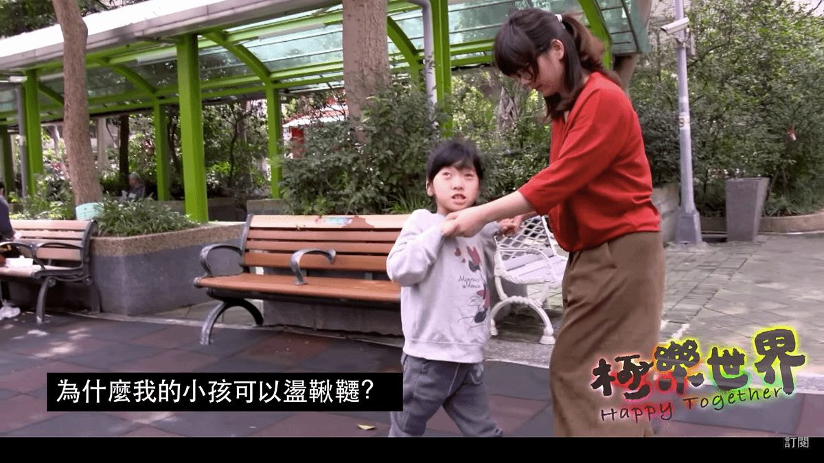 這部紀錄片揭露一則重要訊息:身障兒童需要的不只是「有玩樂的場地」,更包括「跟他人一起玩」,尤其是讓一般兒童與具有特殊需求的兒童能一起享受遊戲的樂趣,陪伴的大人也有休憩的空間。(取自極樂世界Youtube頻道) 這部紀錄片揭露一則重要訊息:身障兒童需要的不只是「有玩樂的場地」,更包括「跟他人一起玩」,尤其是讓一般兒童與具有特殊需求的兒童能一起享受遊戲的樂趣,陪伴的大人也有休憩的空間。(取自極樂世界Youtube頻道)