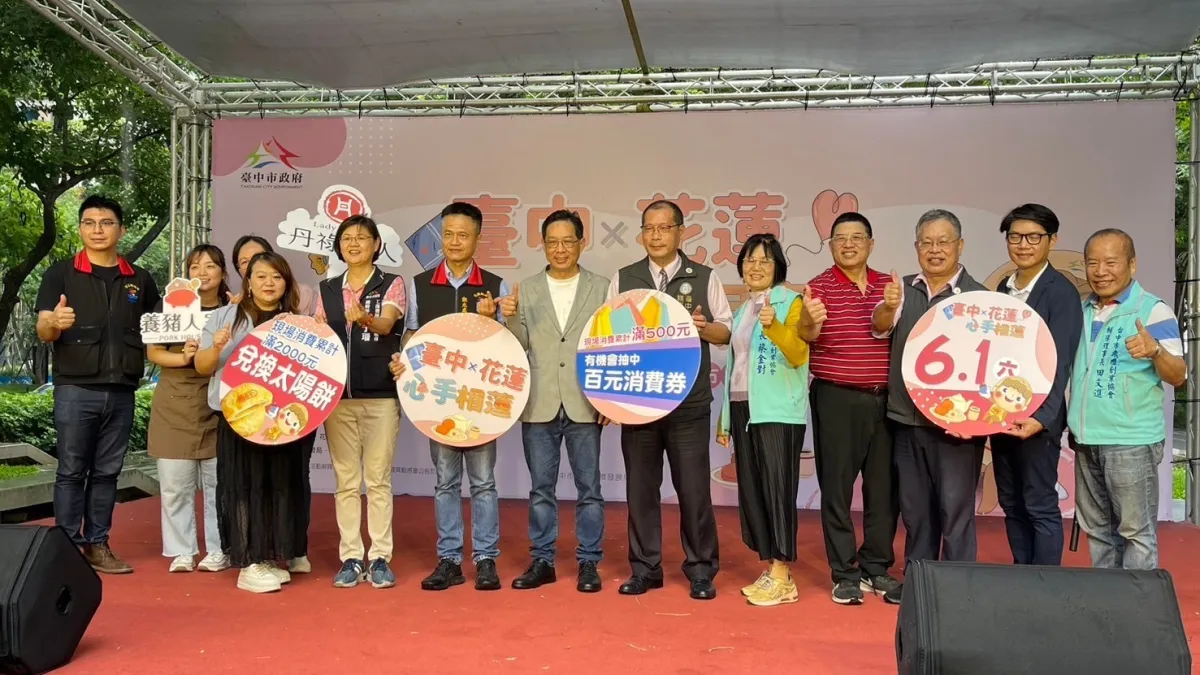 花蓮縣政府携手台中市政府,在草悟道舉辦了「台中x花蓮-心手相蓮」好物主題市集。(圖/花蓮縣政府提供)