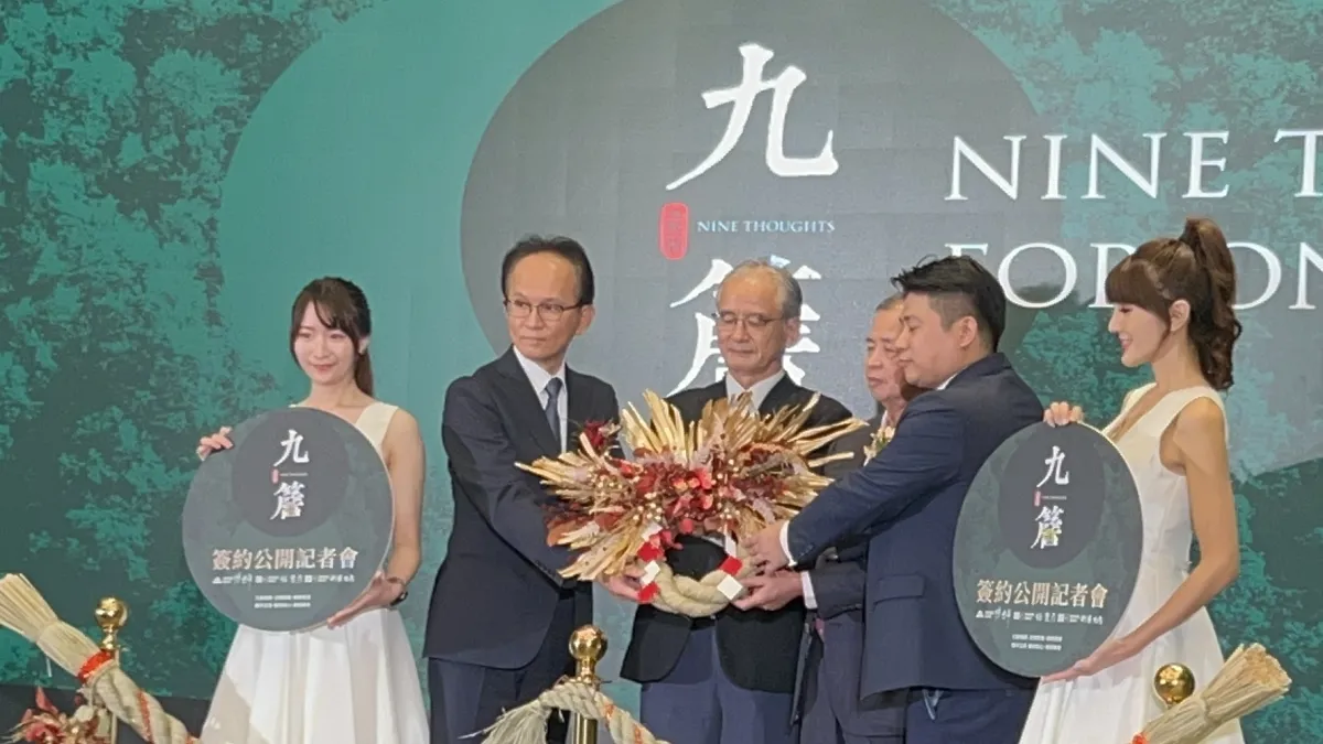 熙鼎建設與華熊建設台日聯手,共同攜手合作打造城南博愛特區指標案「熙鼎九簷」。(圖/熙鼎建設提供)