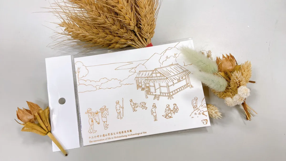 到十三行博物館已成年禮金購買文化商品贈考古遺址聚落生活明信片1張。(圖/新北市政府文化局)