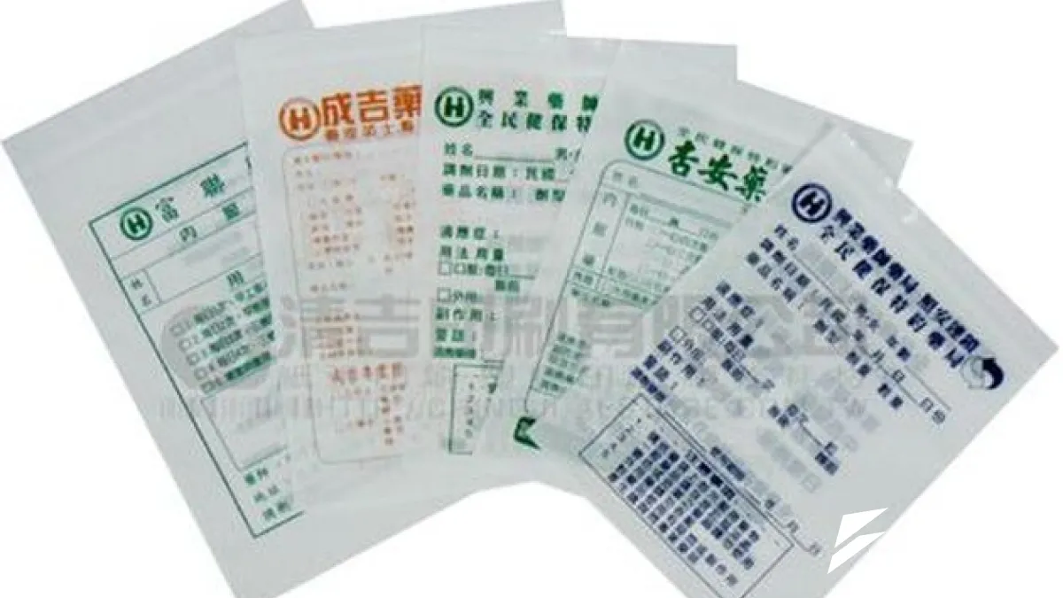 調查顯示,國人多半誤解藥袋標示。(取自網路,台南清吉印刷)