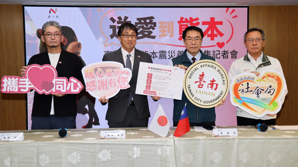 市長黃偉哲宣布,台南市政府正式啟動「0728日本熊本賑災專案」,即日起開放各界捐款,希望匯聚社會善意,協助熊本災後重建。(圖/台南市府提供)
