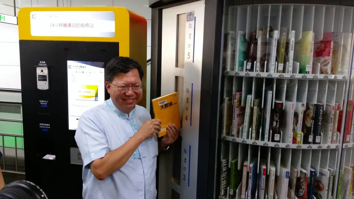 桃園市長鄭文燦親自體驗機捷全自動借書站。(圖/桃捷公司提供)