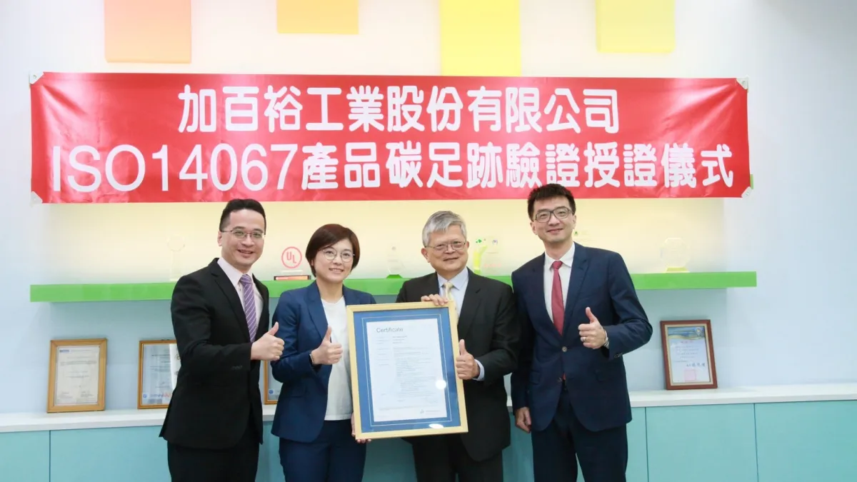 授證儀式(由左至右),昶峰綠能科技股份有限公司執行長鍾文杰、德國萊因董事總經理王秀雲、加百裕工業股份有限公司黃世明董事長、財團法人台灣經濟研究院研究一所長陳彥豪。(圖/加百裕提供)