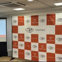 日本紅茶協会が6月10日のアイスティーの日に合わせ、第3次紅茶ブームを背景とした食中茶などの新スタイルや夏のイベントを発表した。(写真/黃信維撮影) 日本紅茶協会が6月10日のアイスティーの日に合わせ、第3次紅茶ブームを背景とした食中茶などの新スタイルや夏のイベントを発表した。(写真/黃信維撮影)