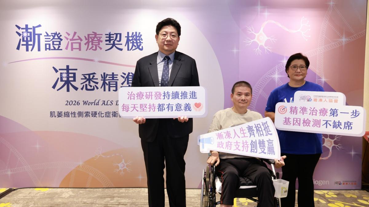 6月21日全球漸凍人日! 急遽惡化的SOD1突變基因型! 發病到確診平均得熬14.8個月