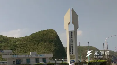 台電核一廠能在二0一七除役嗎?(風傳媒)