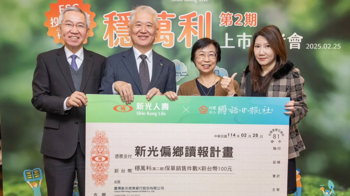 保戶每投保一張「穩萬利第2期」投資型保單,新光人壽將捐助新台幣100元給國語日報社,推動偏鄉學校讀報教育。新壽通路長劉信成(左起)、董事長魏寶生、國語日報總編輯林瑋,25日於記者會合影。(新壽提供)