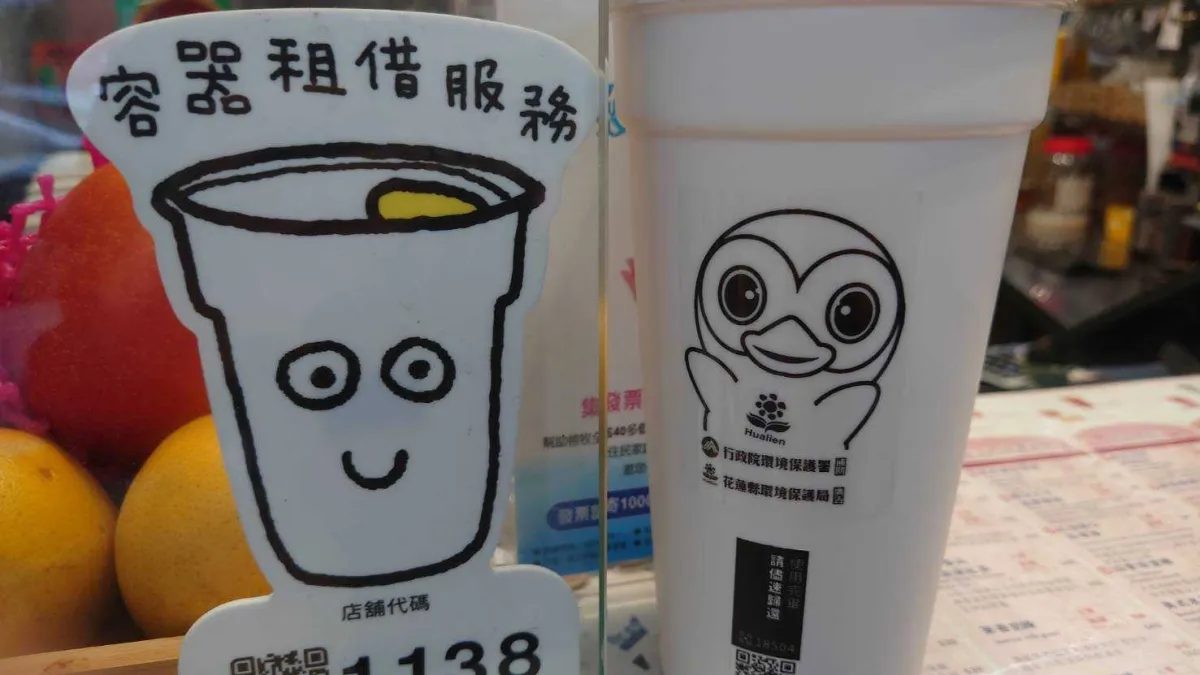 花蓮縣政府推友善環境飲料店業者,實施循環杯租賃系統。(圖/花蓮縣政府提供)