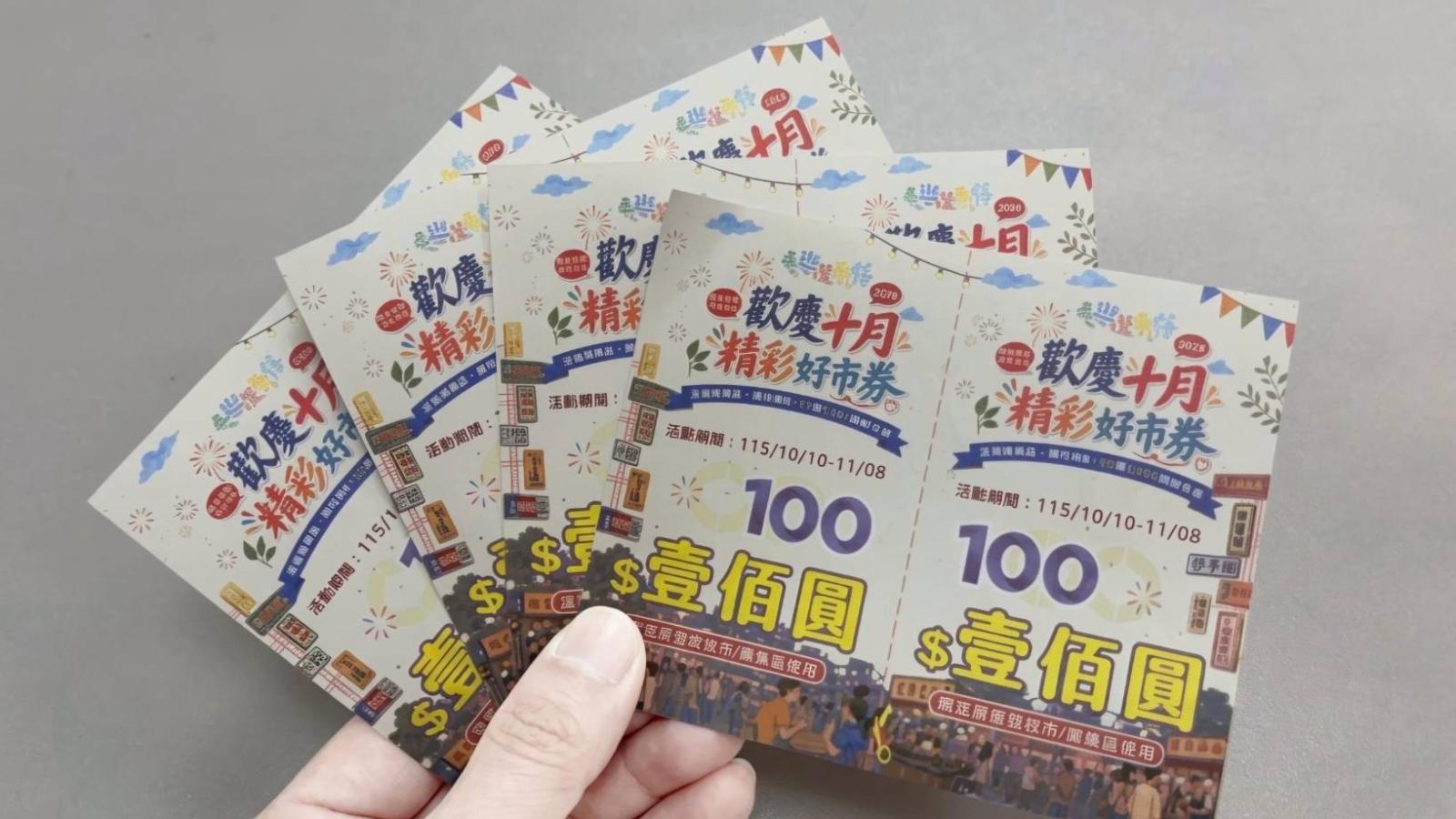 100元換200元!高雄4大夜市連4週推「精彩好市券」自備環保用品就能享雙倍優惠
