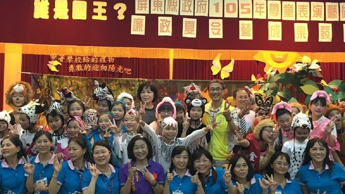 屏縣廉政夏令營舉辦成果發表 學童生動表演驚豔家長 屏縣廉政夏令營舉辦成果發表 學童生動表演驚豔家長