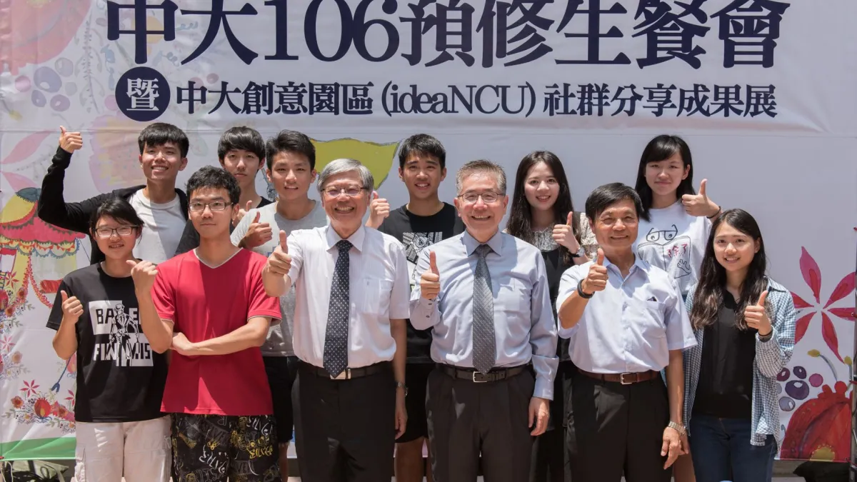 上大學不耍廢 中央大學「準大一暑期預修課程」開跑