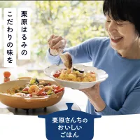 エスビー食品は料理家の栗原はるみ氏を招いたメディア向けイベントを開催し、内食志向やアレンジ需要に応える共同開発パウダールウシリーズを活用した毎日の料理を楽しむ工夫や多彩なレシピを提案した。(写真/エスビー食品提供) エスビー食品は料理家の栗原はるみ氏を招いたメディア向けイベントを開催し、内食志向やアレンジ需要に応える共同開発パウダールウシリーズを活用した毎日の料理を楽しむ工夫や多彩なレシピを提案した。(写真/エスビー食品提供)