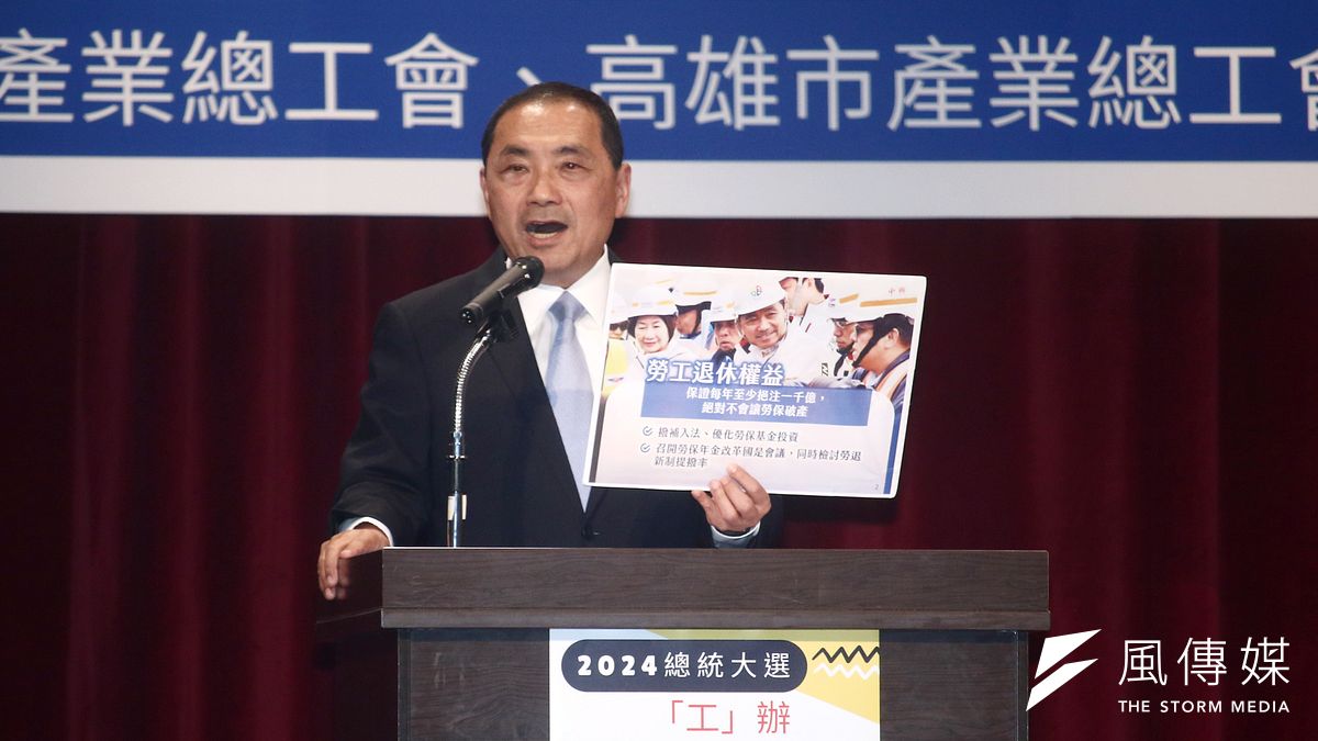 國民黨總統參選人侯友宜29日下午出席2024總統候選人「工」辦政見發表會,他主張將現行勞保撥補入法,認為民眾黨近期提出的方案沒他的主張好。(蔡親傑攝) 國民黨總統參選人侯友宜29日下午出席2024總統候選人「工」辦政見發表會,他主張將現行勞保撥補入法,認為民眾黨近期提出的方案沒他的主張好。(蔡親傑攝)