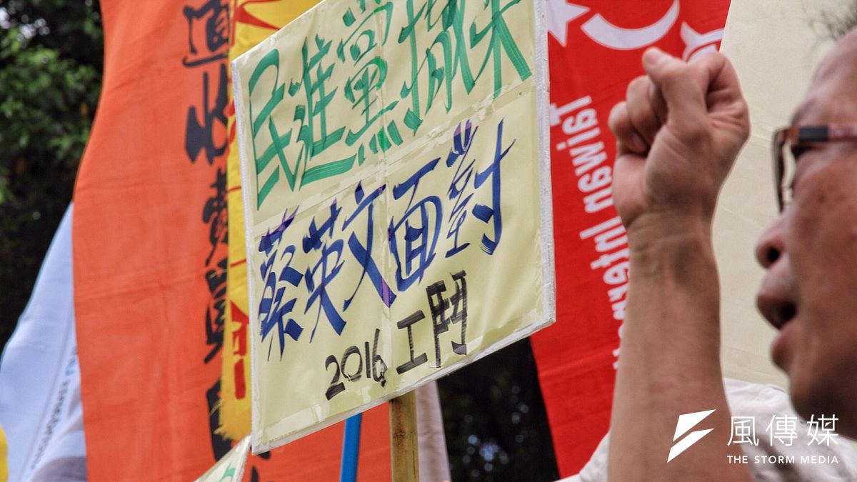 工鬥抗議,揚言民進黨未來不撤一例一休,不保障七天國定假日,將發動更大規模抗爭。(曾原信攝) 工鬥抗議,揚言民進黨未來不撤一例一休,不保障七天國定假日,將發動更大規模抗爭。(曾原信攝)