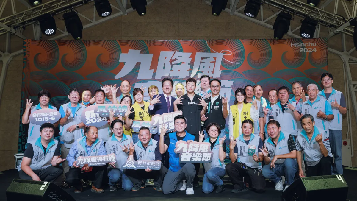 「2024九降風音樂節」將於9/28、29及10/5、6,連續2個周末在竹市風livehouse盛大登場。(圖/新竹市政府提供)