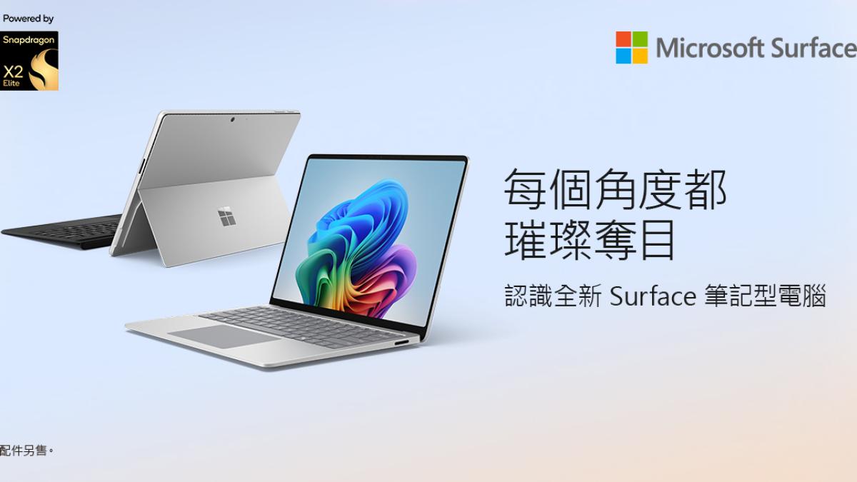 微軟推出專為效能與靈活性設計的全新 Surface Pro 與 Surface Laptop