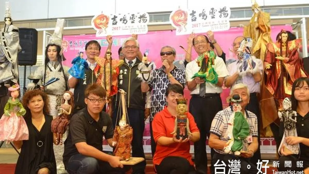雲林國際偶戲節周六開鑼 113場免費好戲接力展演