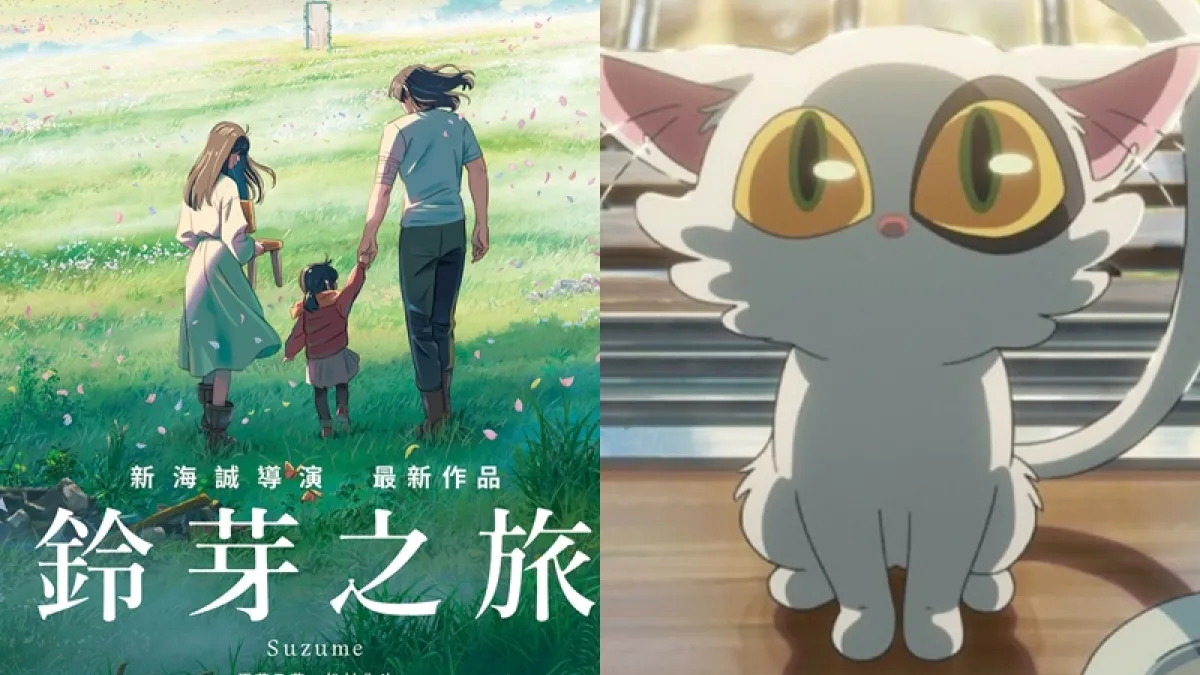 新海誠《鈴芽之旅》日本票房超過139億,3/2在台上映,也空降上週票房冠軍。(圖/翻攝自車庫娛樂)