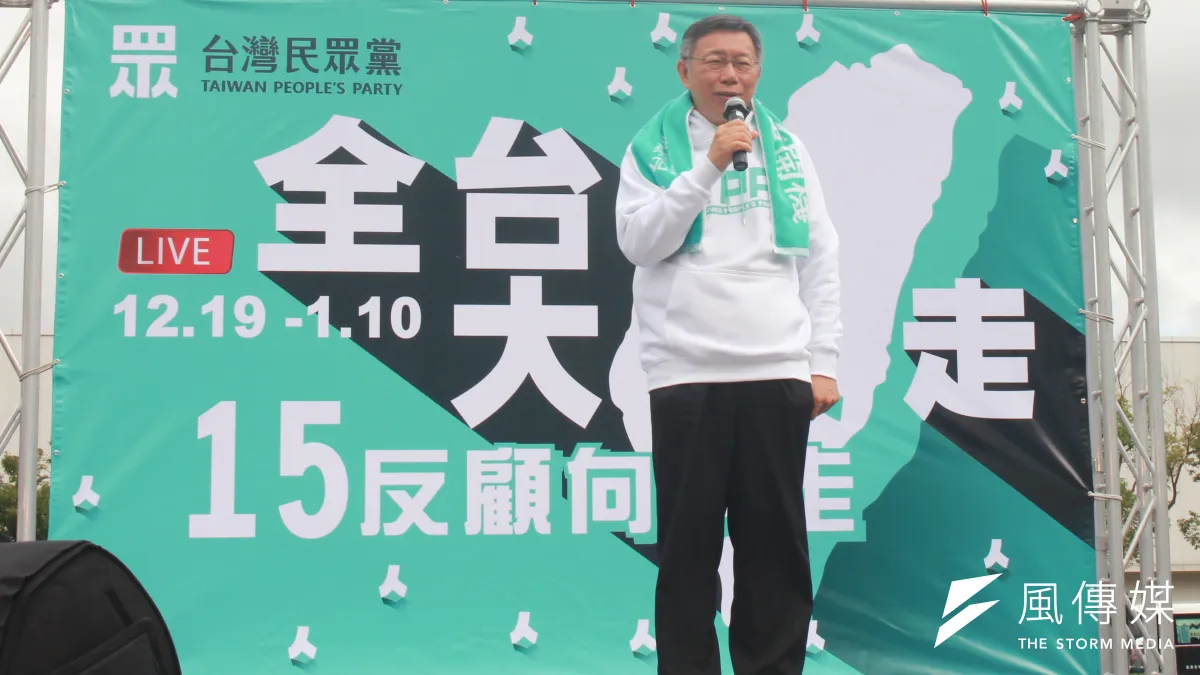 20191219-台北市長柯文哲19日上午出席台灣民眾黨不分區立委候選人「全台大眾走」起步記者會。(方炳超攝)
