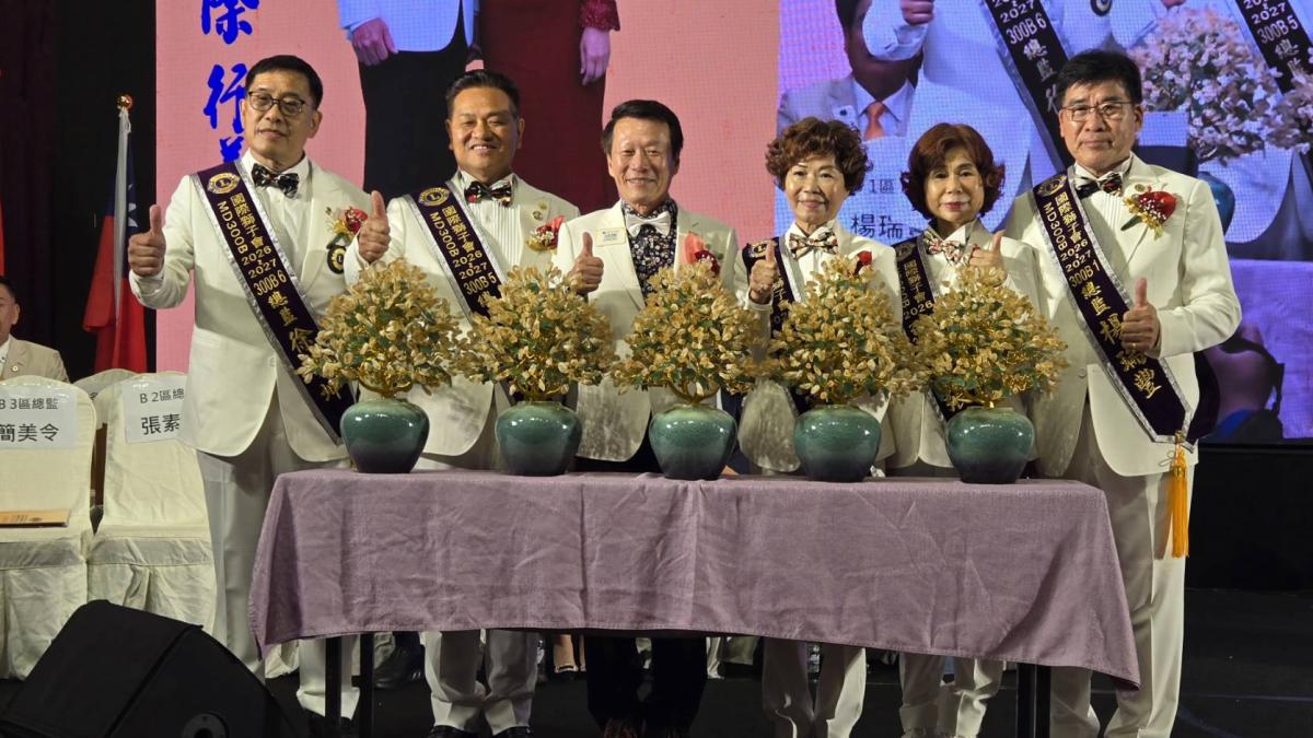 國際獅子會300B複合區議長交接 楊壹麟:全方位推展「We Serve」精神
