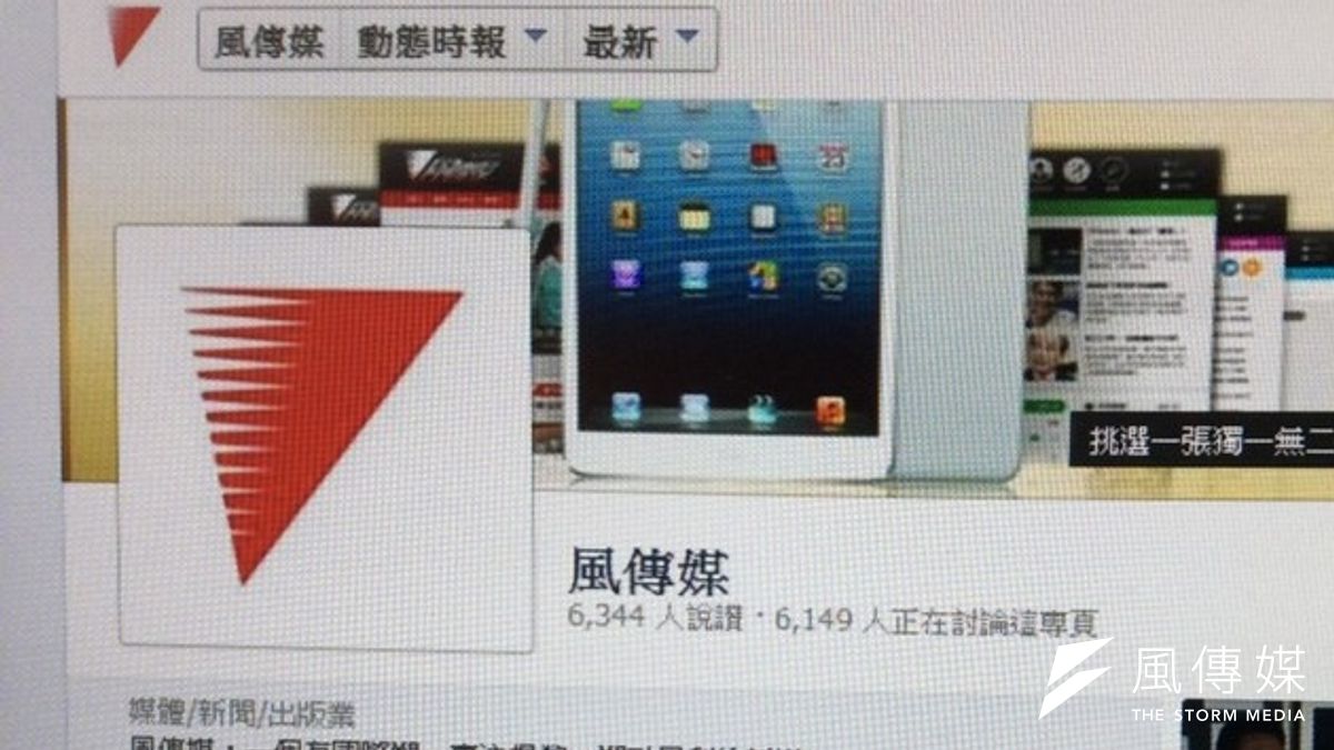 臉書、微博等大行其道,我們都是傳媒人。(取自網路) 臉書、微博等大行其道,我們都是傳媒人。(取自網路)