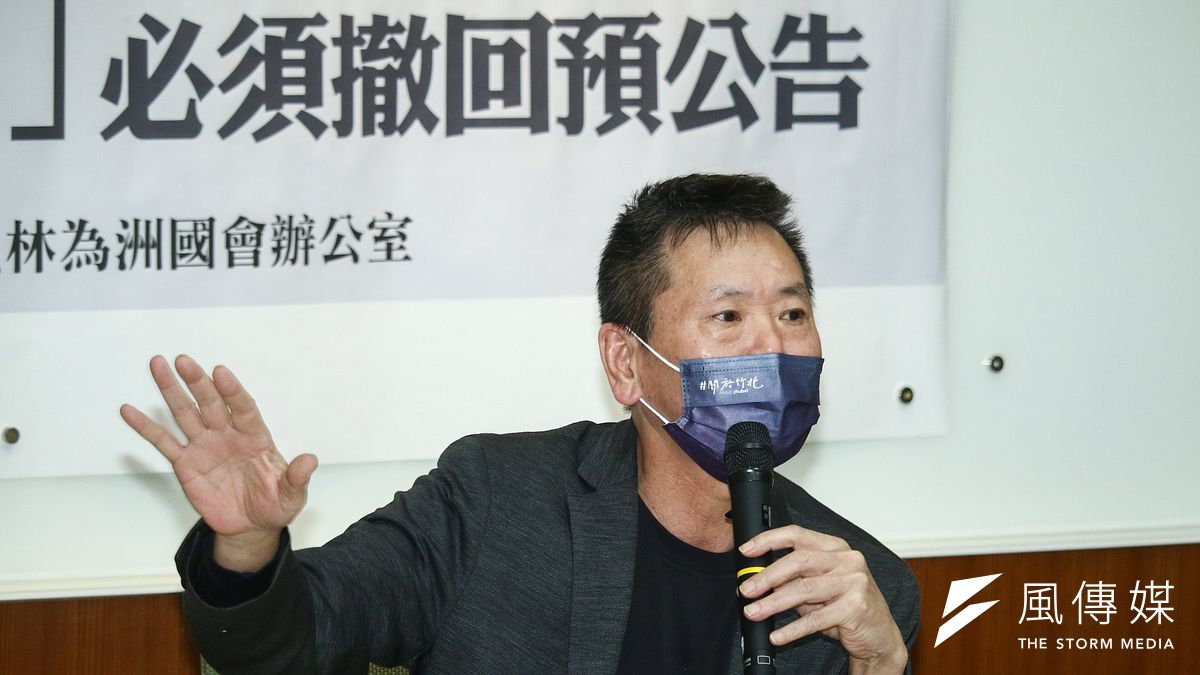 國民黨立委林為洲(見圖)在記者會上批《全動法》修法公告僅14天。(蔡親傑攝) 國民黨立委林為洲(見圖)在記者會上批《全動法》修法公告僅14天。(蔡親傑攝)