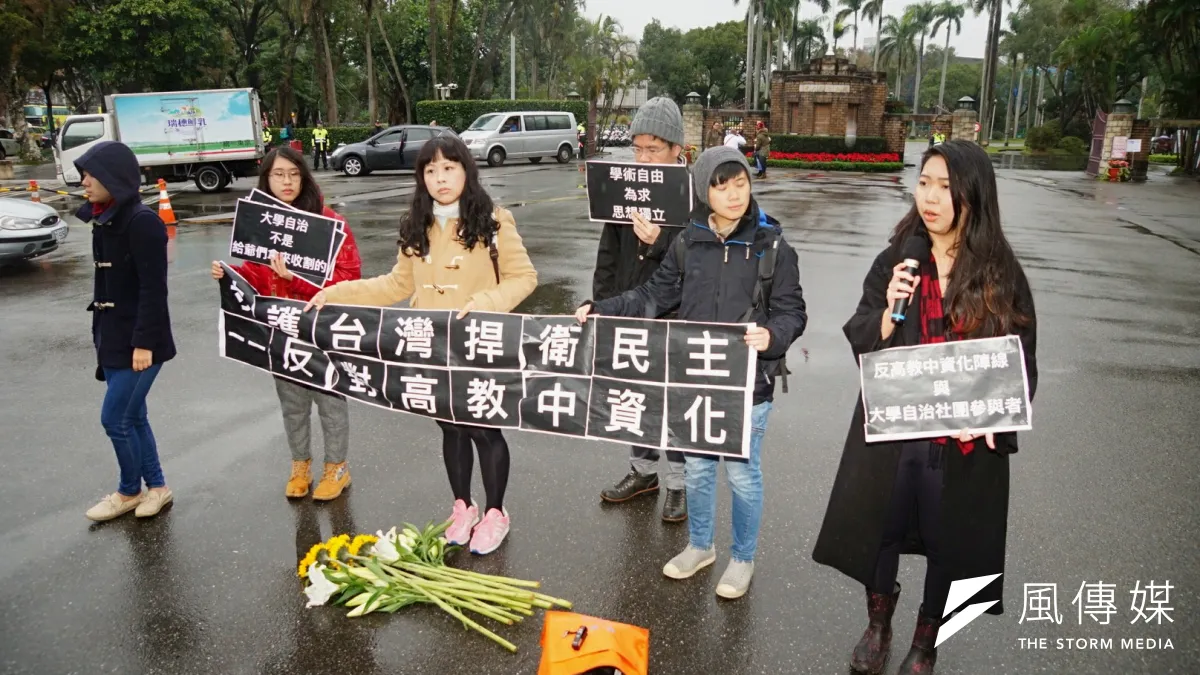 反高教中資化陣線於台大校門口抗議。(盧逸峰攝)