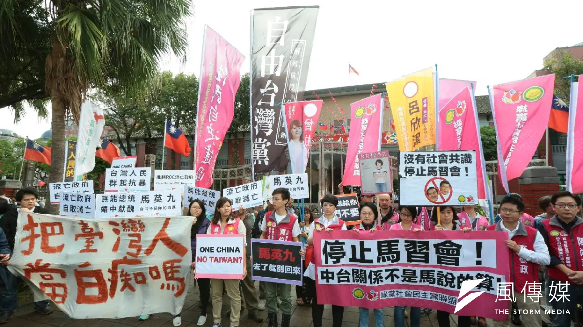 第三勢力抗議馬習會,圖為綠社聯盟。(顏麟宇攝)