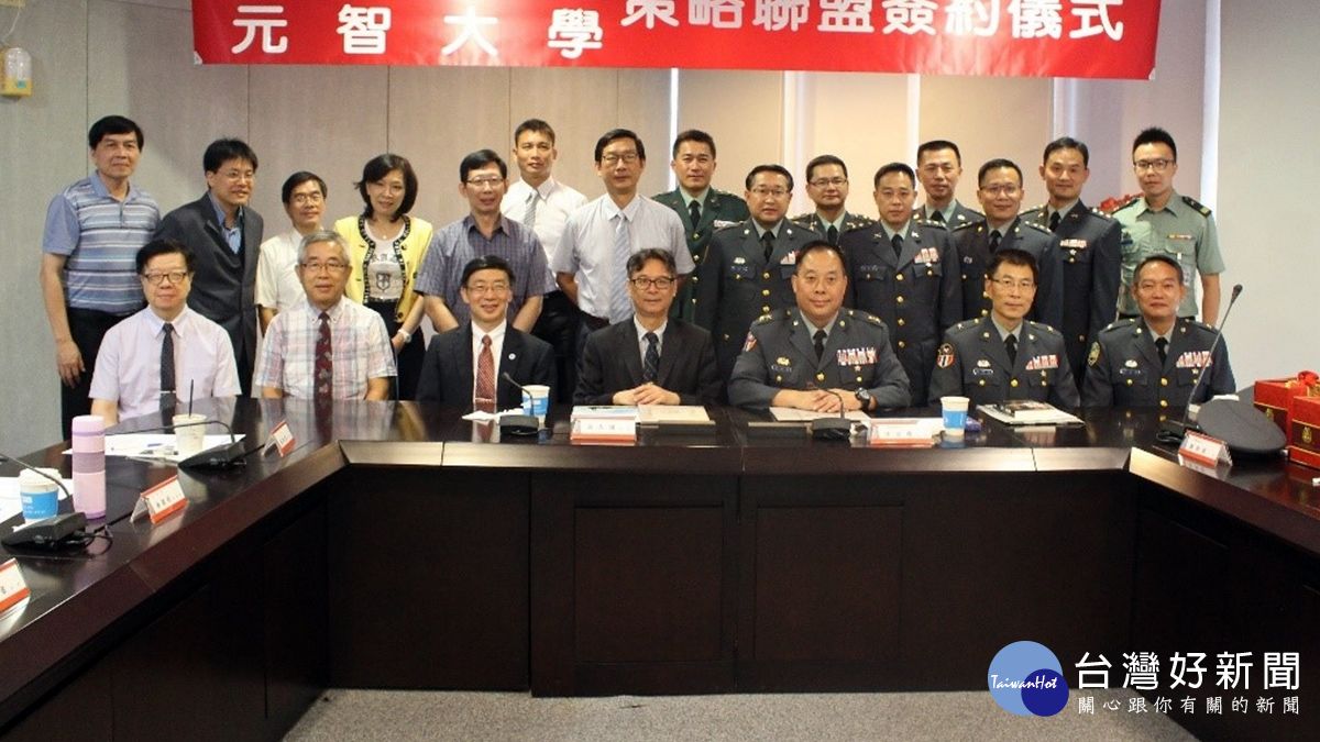 元智大學與六軍團合作 簽訂策略聯盟 元智大學與六軍團合作 簽訂策略聯盟