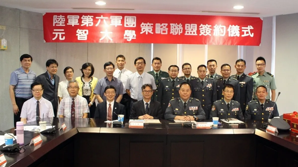 元智大學與六軍團合作 簽訂策略聯盟