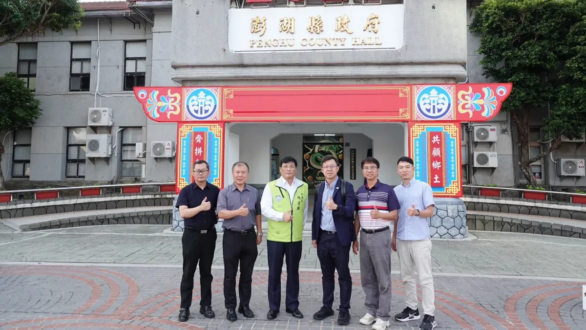 延續去年澎湖縣府團隊到台中市府取經,中市府副秘書長林谷隆率數位局及逢甲大學團隊,到澎湖縣政府回訪交流。(圖/台中市政府)